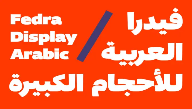 Arabic Display Typeface