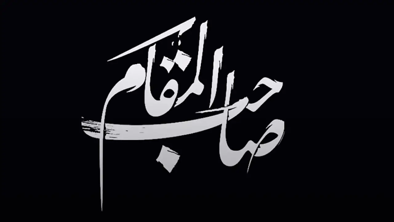Contemporary Trends In Arabic Typography