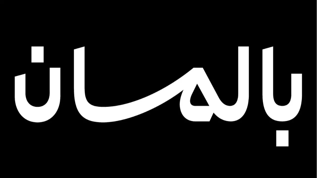 Different Uses For Digital Arabic Fonts