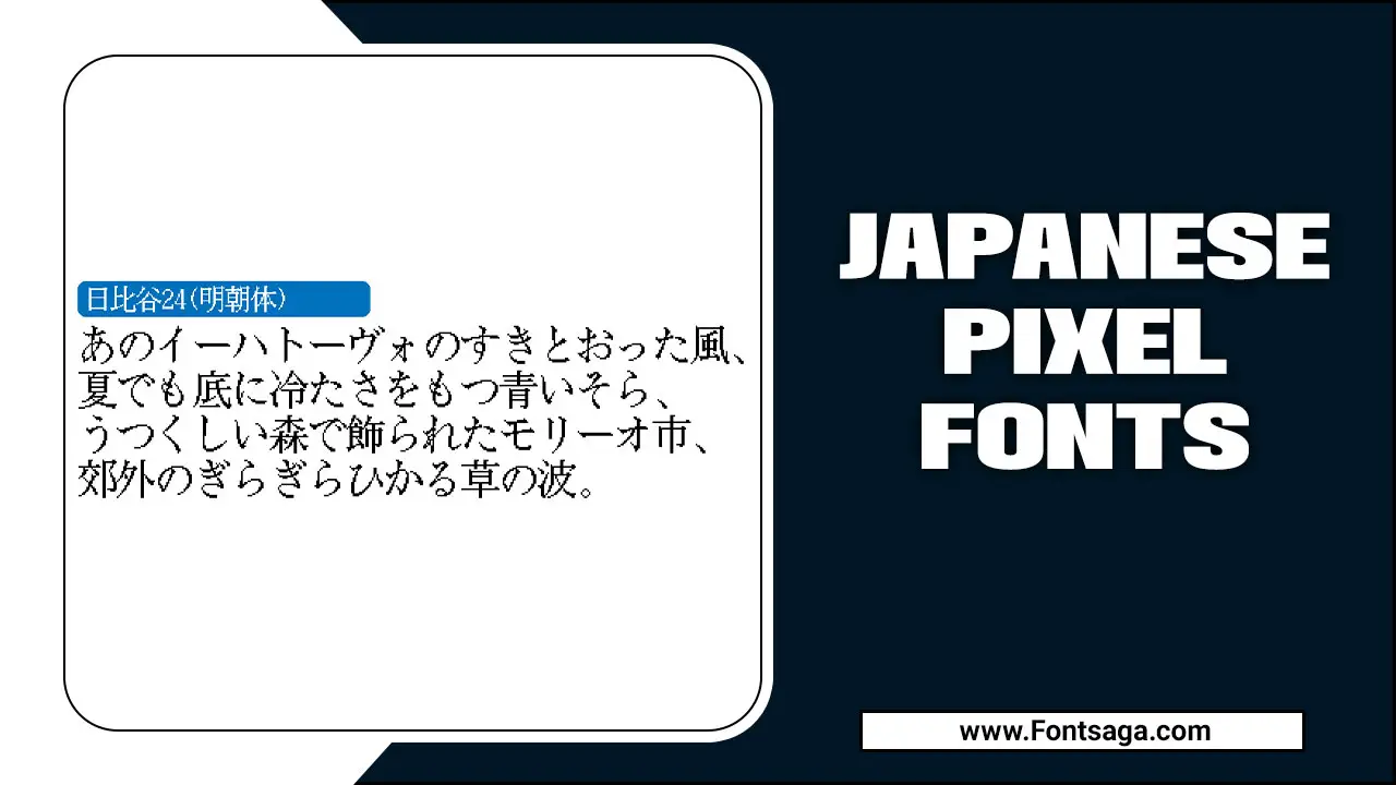 Japanese Pixel Fonts