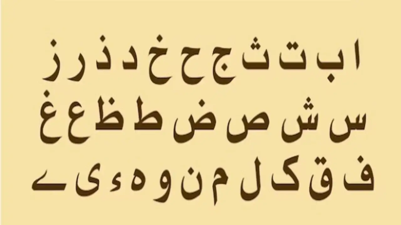Styles And Types Of Urdu Font