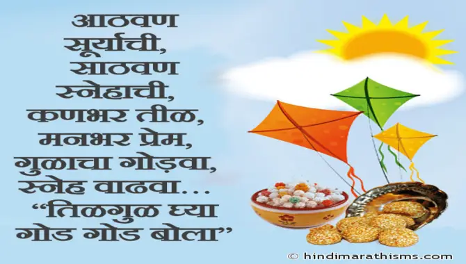 Til Gul Ghya God God Bola In Marathi Font - An Overview