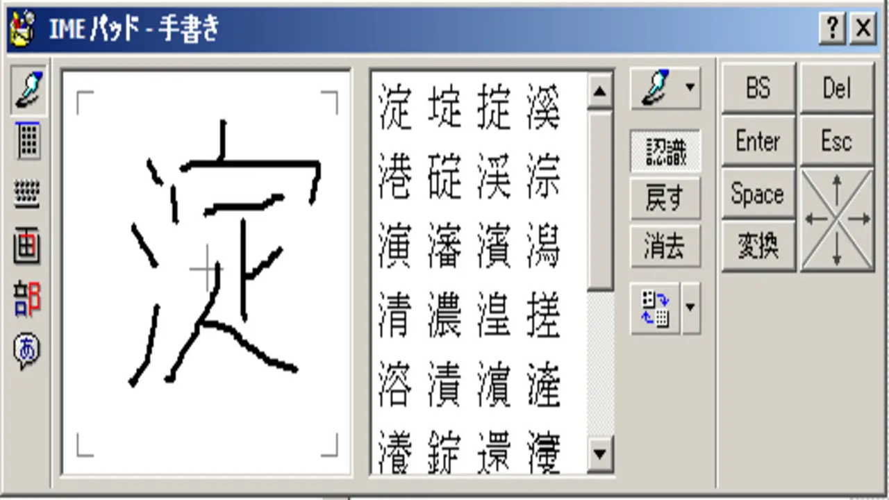 Download Super Kanji Search For Windows