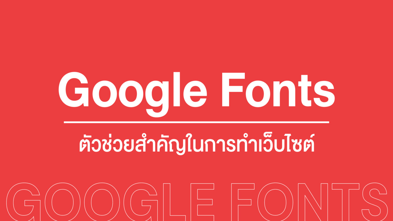 Tips And Tricks For Using Google Fonts In Design